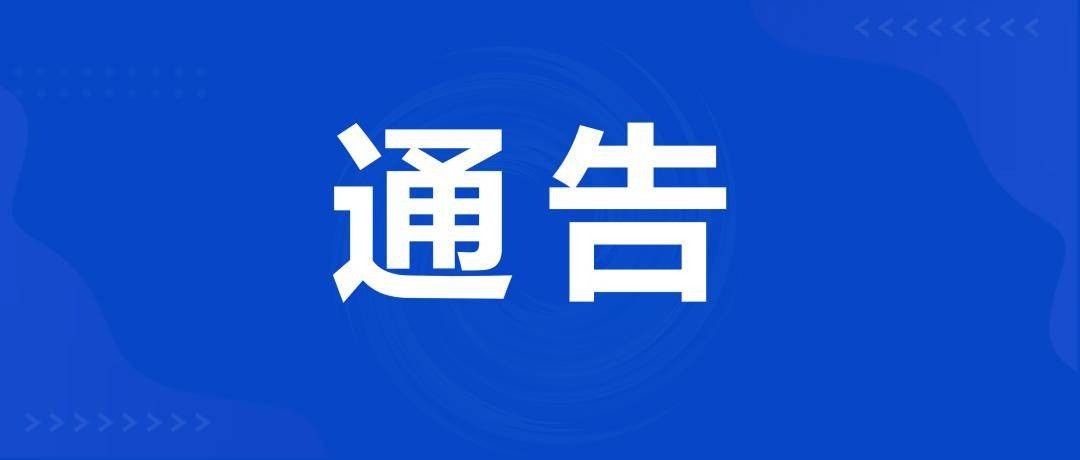 10月24日10時(shí)起，新建320國(guó)道江山路道口開(kāi)通，751路、753路公交臨時(shí)調(diào)整